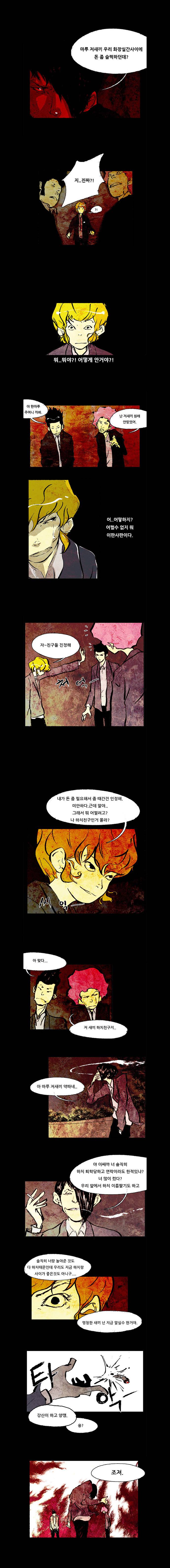 마샬아츠 시즌1 후기 8