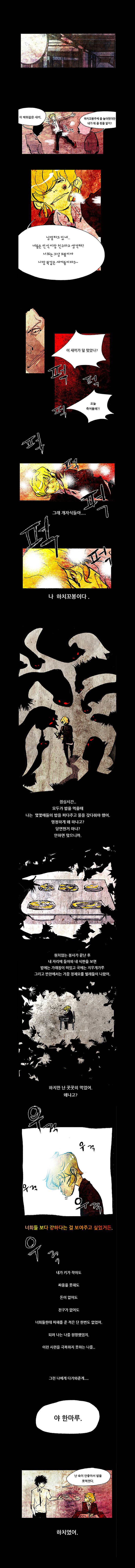 마샬아츠 시즌1 후기 9