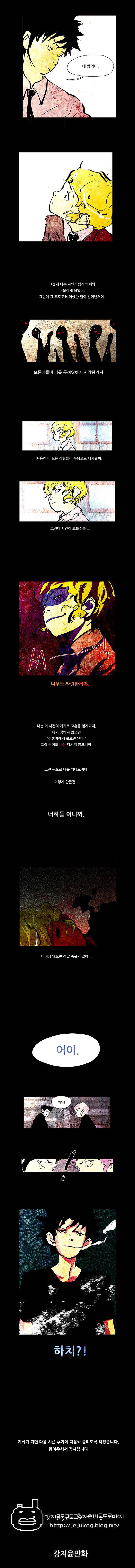마샬아츠 시즌1 후기 10