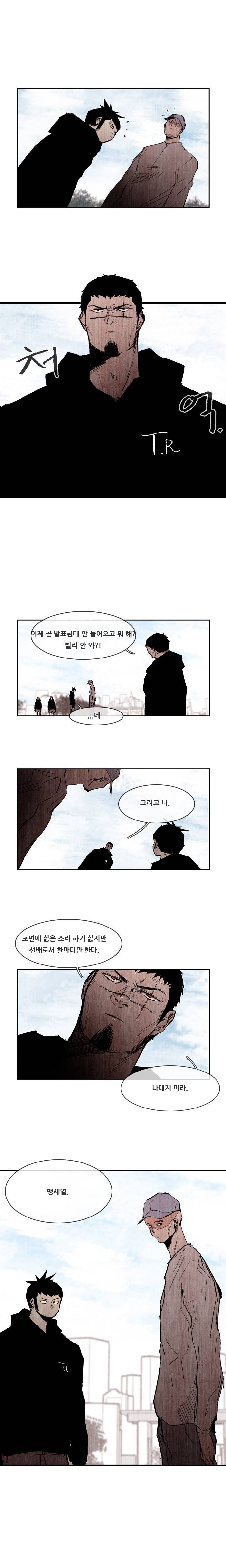 마샬아츠 시즌2 7화 2