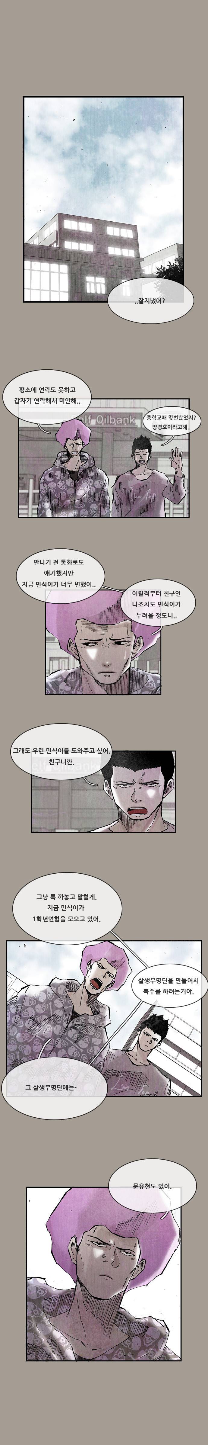 마샬아츠 시즌2 14화 1