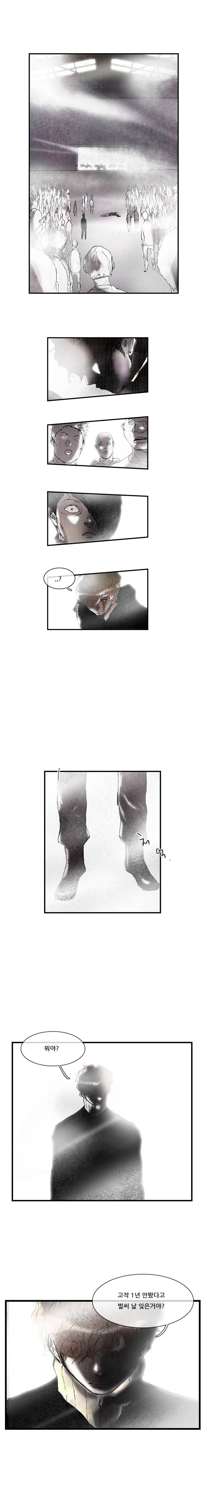 마샬아츠 시즌2 14화 3