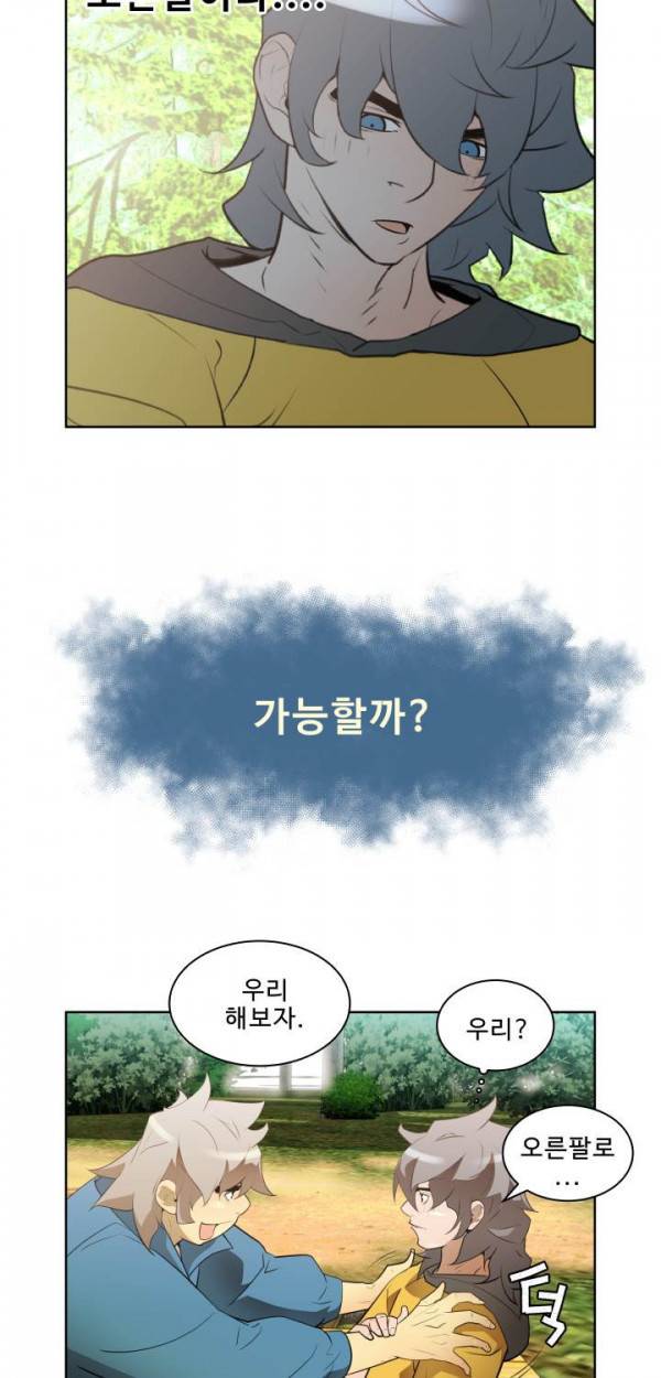 퍼펙트 30화 2