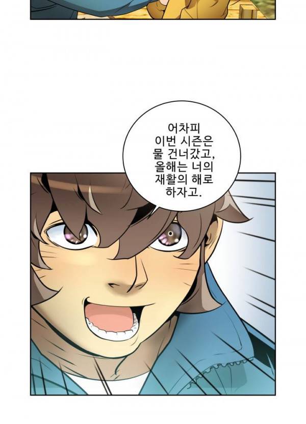 퍼펙트 30화 3