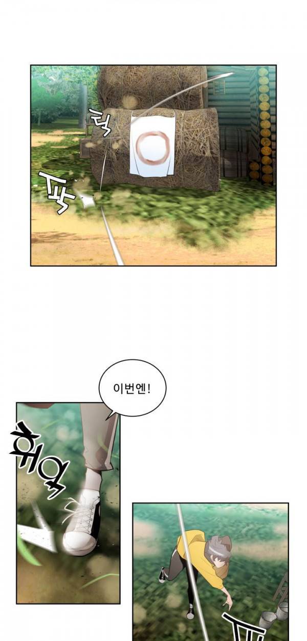 퍼펙트 30화 8