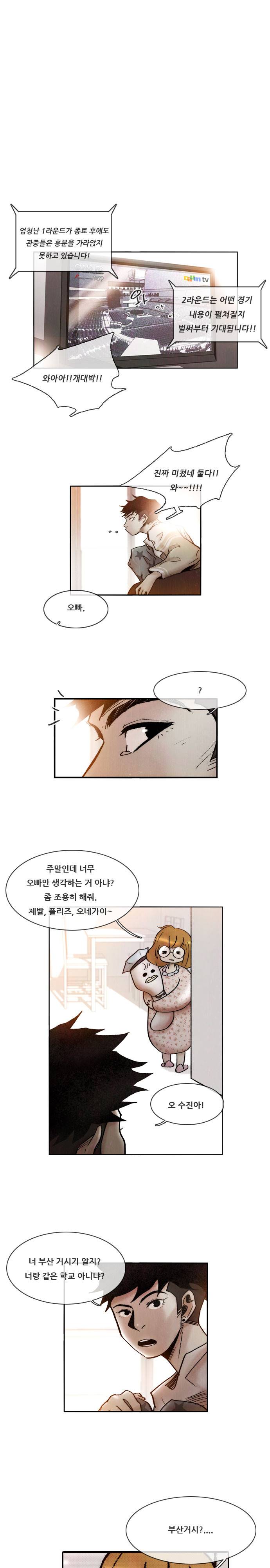 마샬아츠 시즌3 3화 1