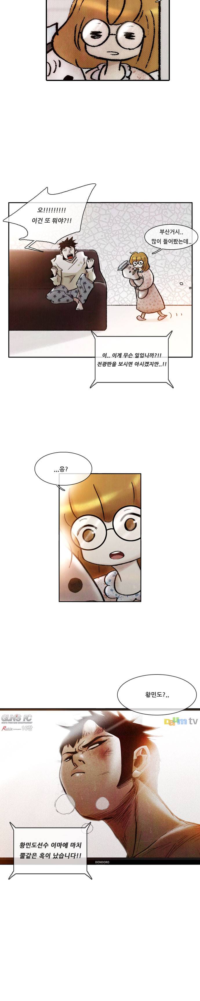 마샬아츠 시즌3 3화 2