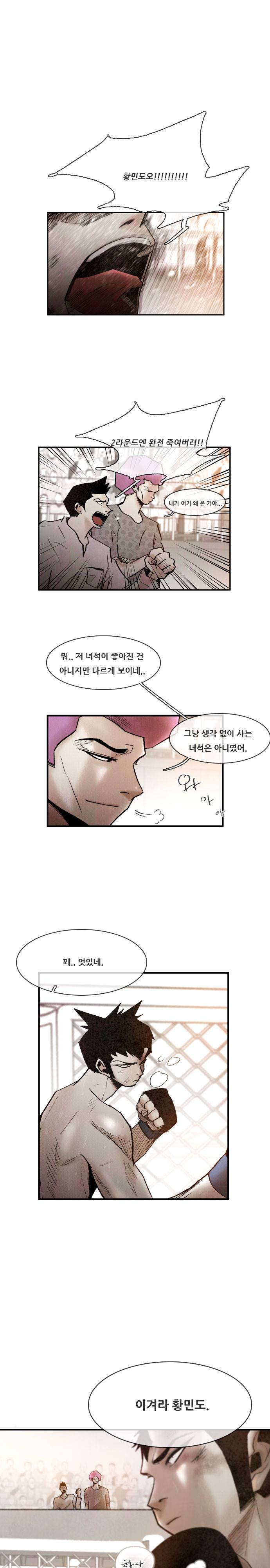 마샬아츠 시즌3 3화 3