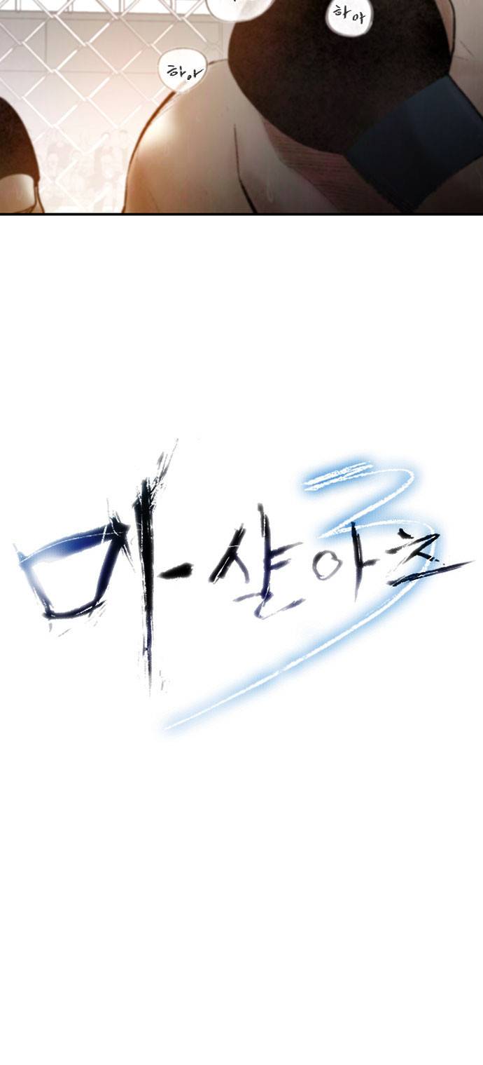 마샬아츠 시즌3 3화 4