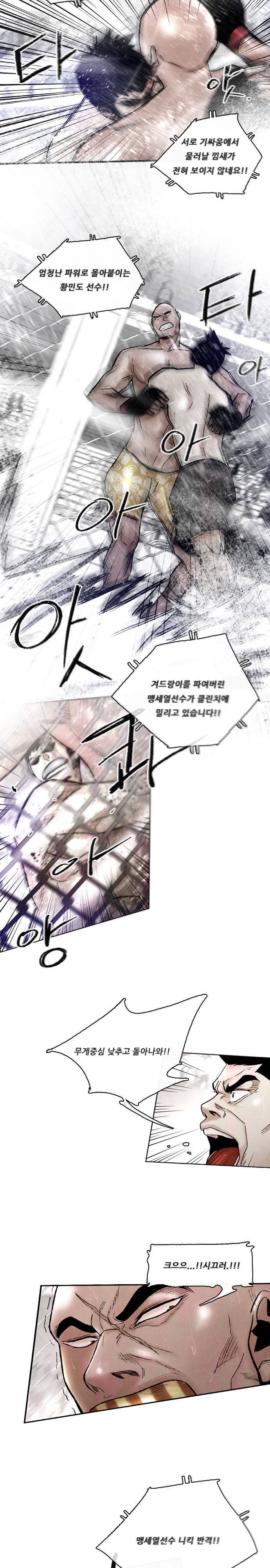 마샬아츠 시즌3 3화 6
