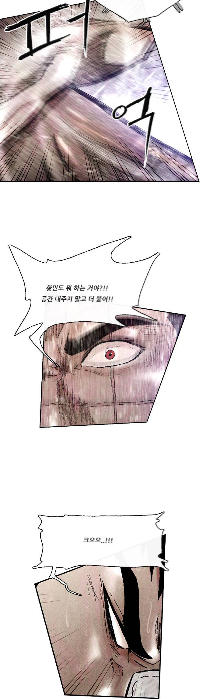 마샬아츠 시즌3 3화 7