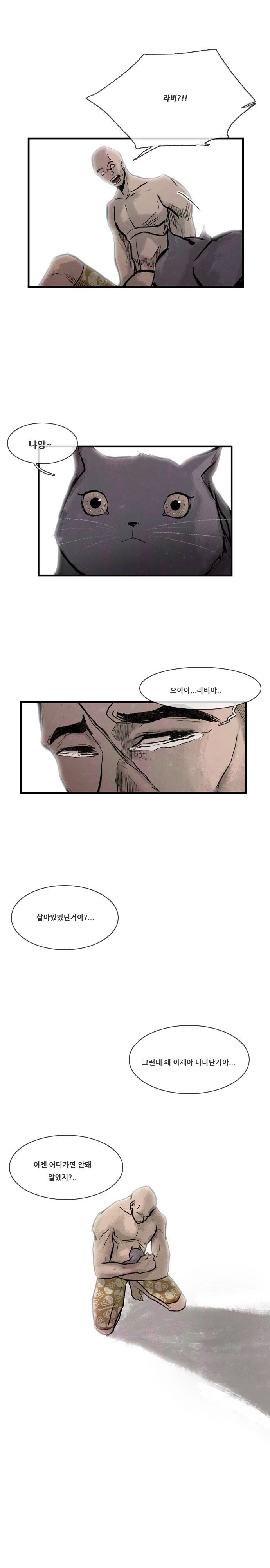 마샬아츠 시즌3 9화 2