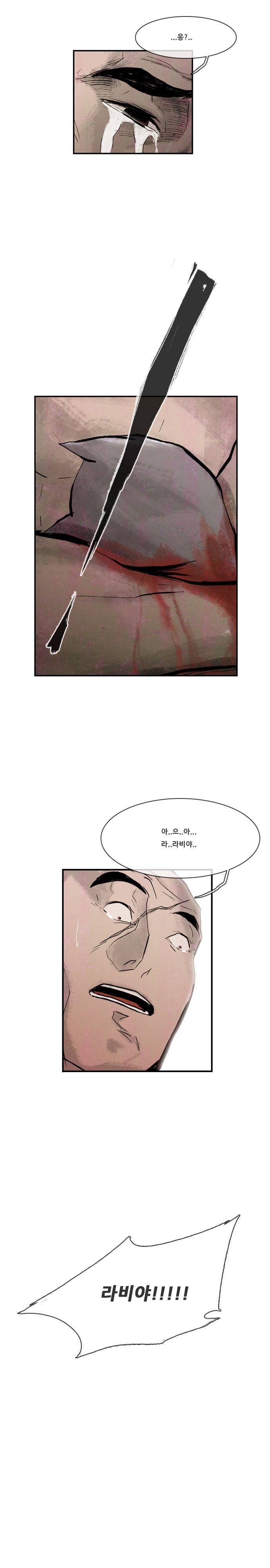 마샬아츠 시즌3 9화 3