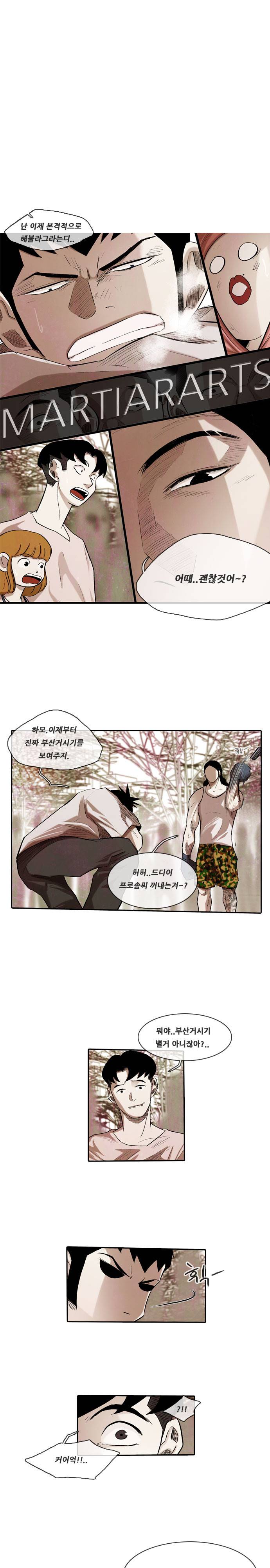 마샬아츠 시즌3 16화 1