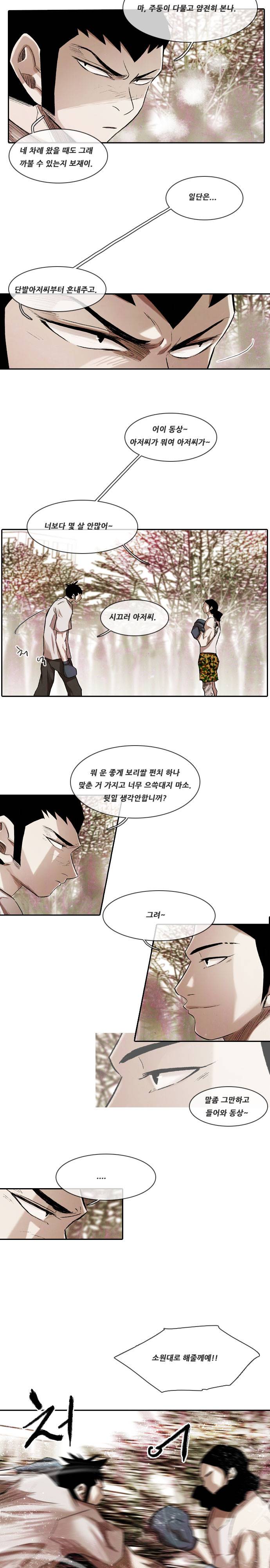 마샬아츠 시즌3 16화 2