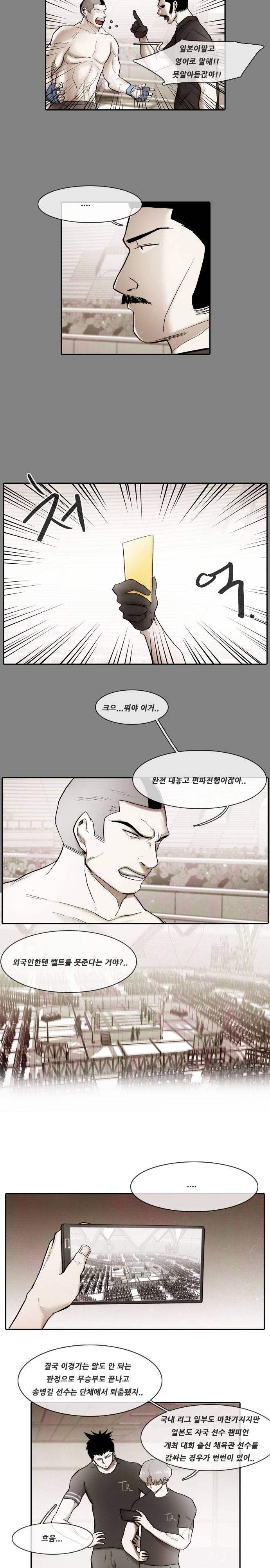 마샬아츠 시즌3 23화 2