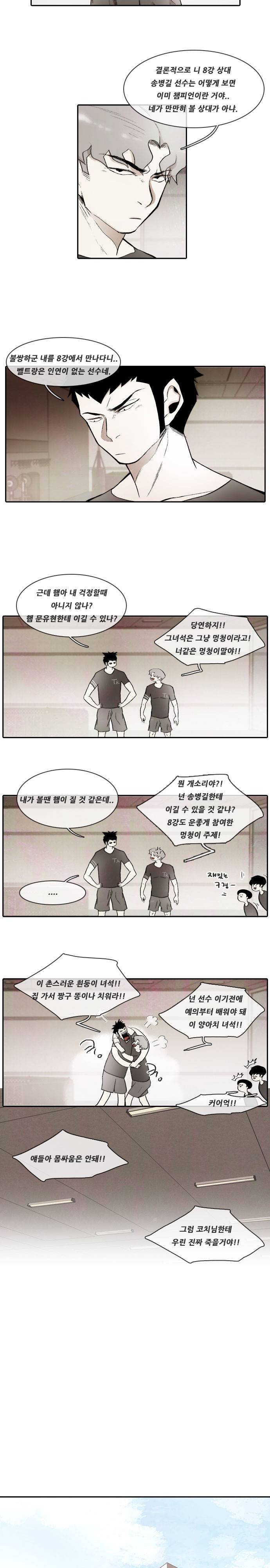마샬아츠 시즌3 23화 3