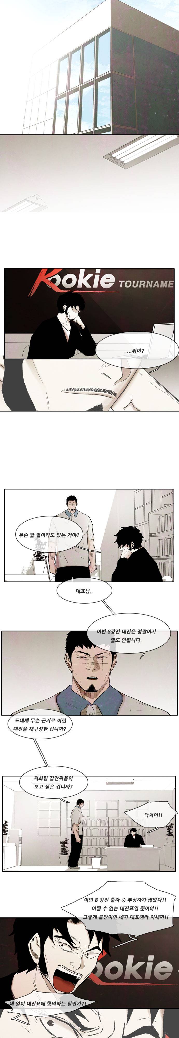 마샬아츠 시즌3 23화 4