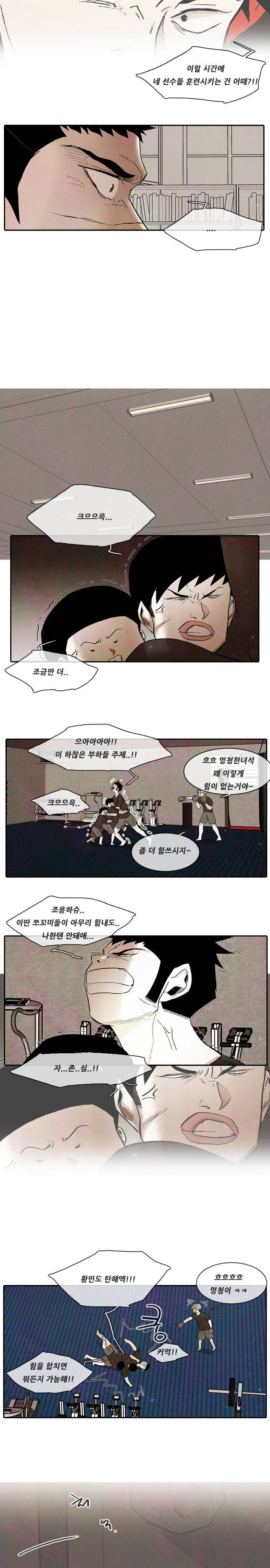 마샬아츠 시즌3 23화 5