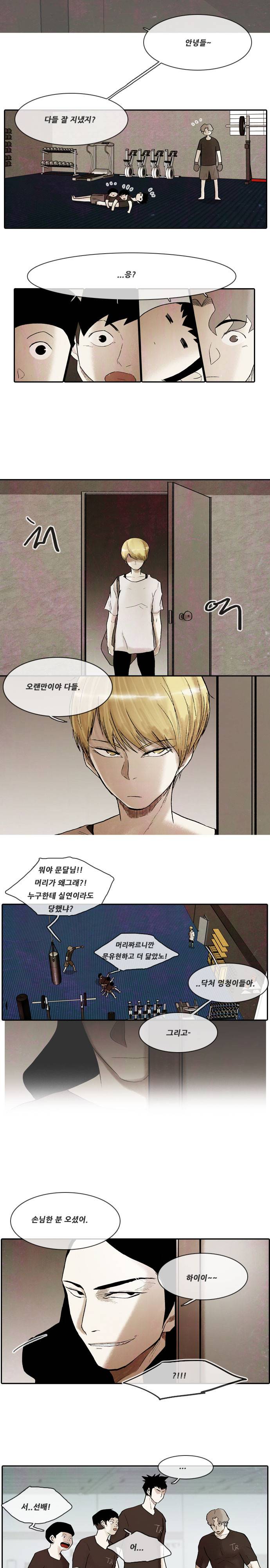 마샬아츠 시즌3 23화 6