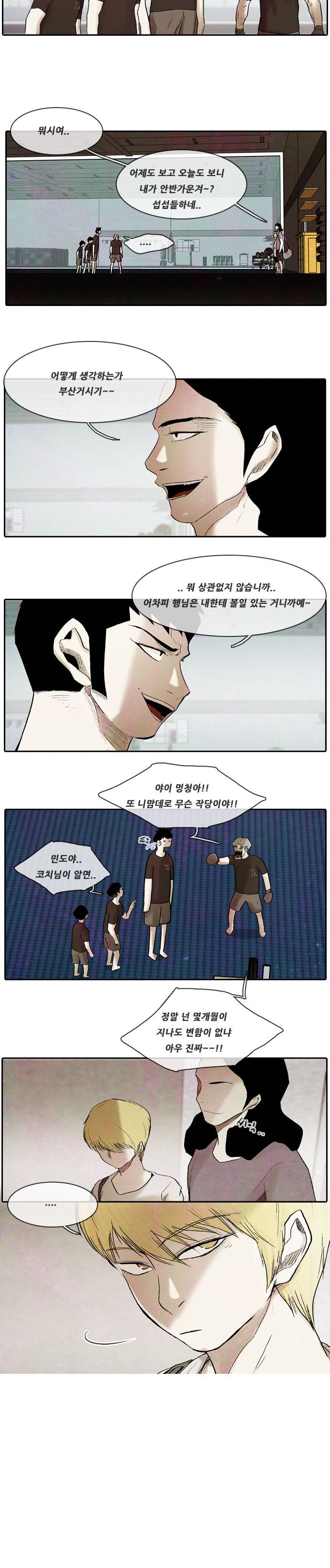 마샬아츠 시즌3 23화 7