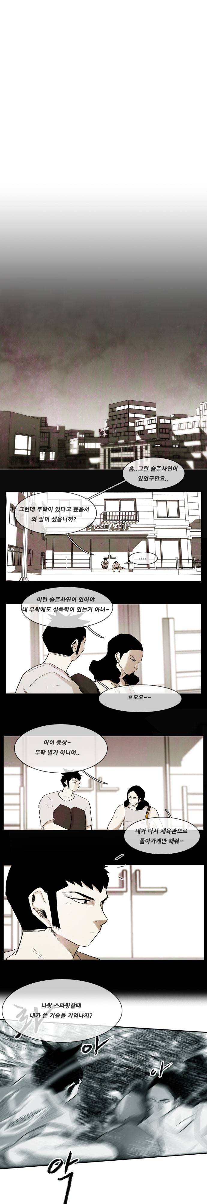 마샬아츠 시즌3 23화 8