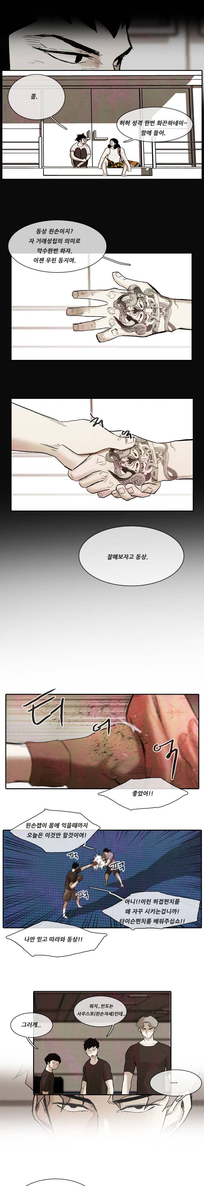 마샬아츠 시즌3 23화 10