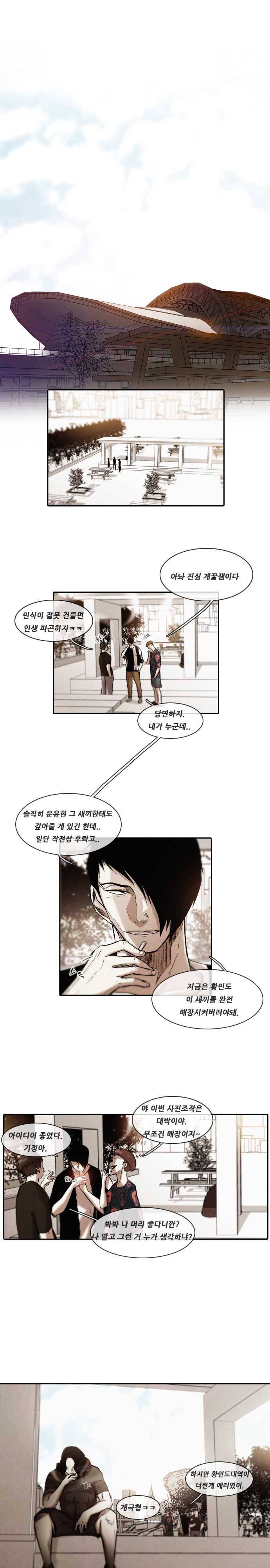마샬아츠 시즌3 30화 1