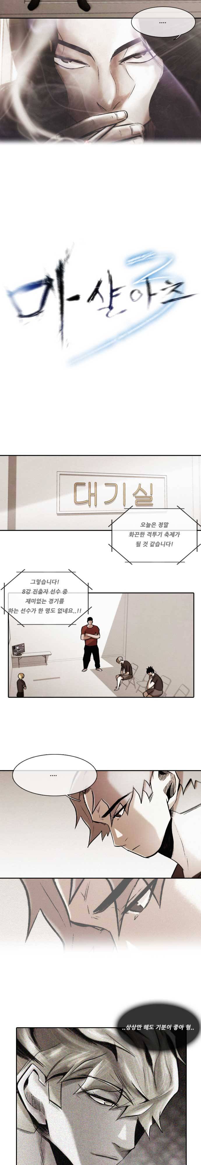 마샬아츠 시즌3 30화 2