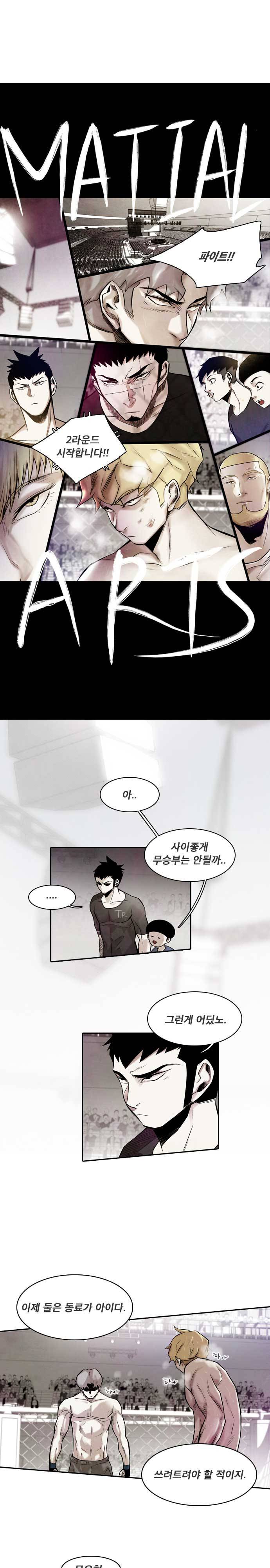 마샬아츠 시즌3 38화 1