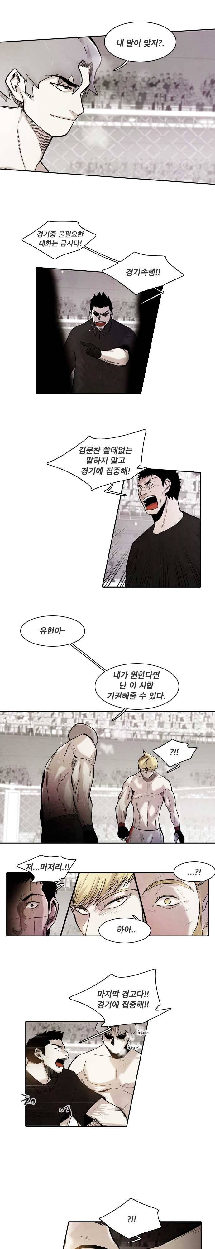 마샬아츠 시즌3 38화 3