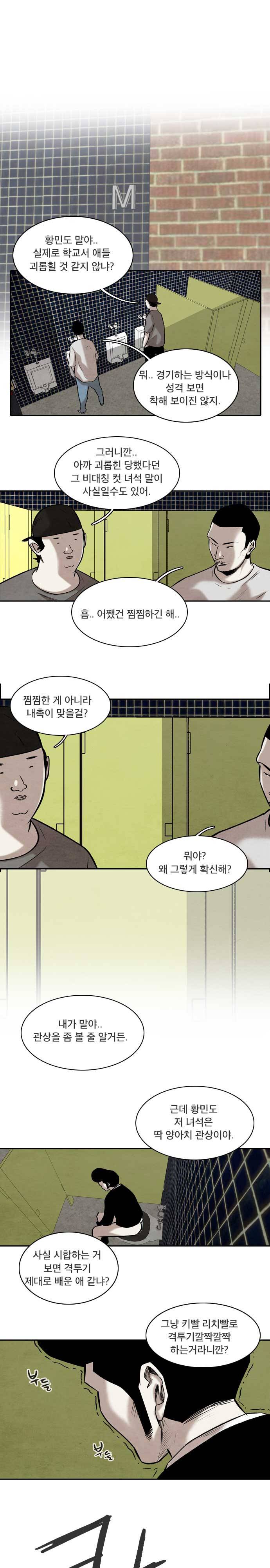마샬아츠 시즌3 45화 1