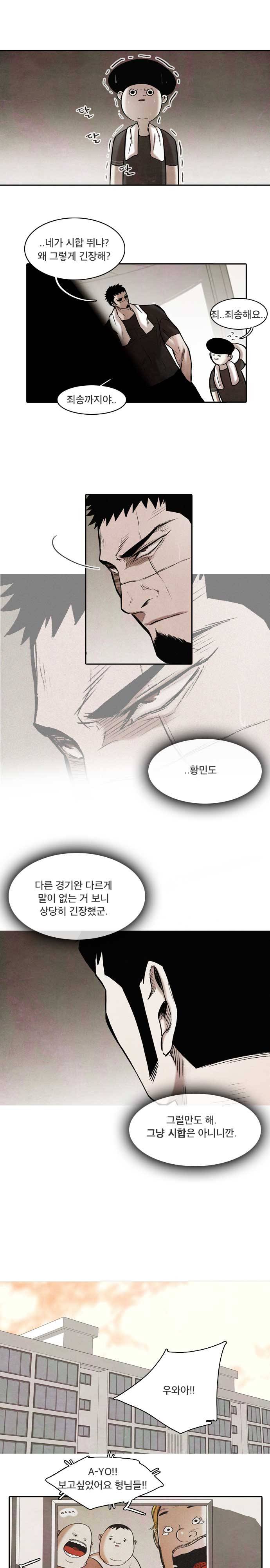 마샬아츠 시즌3 45화 3