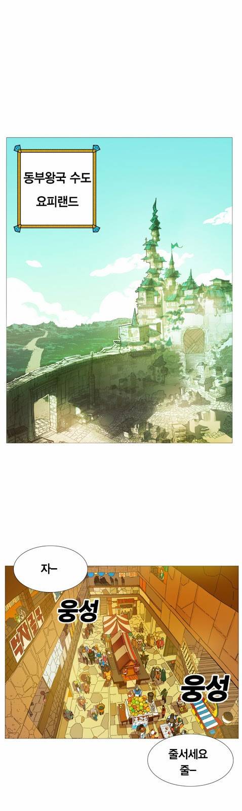 열렙전사 2화 1