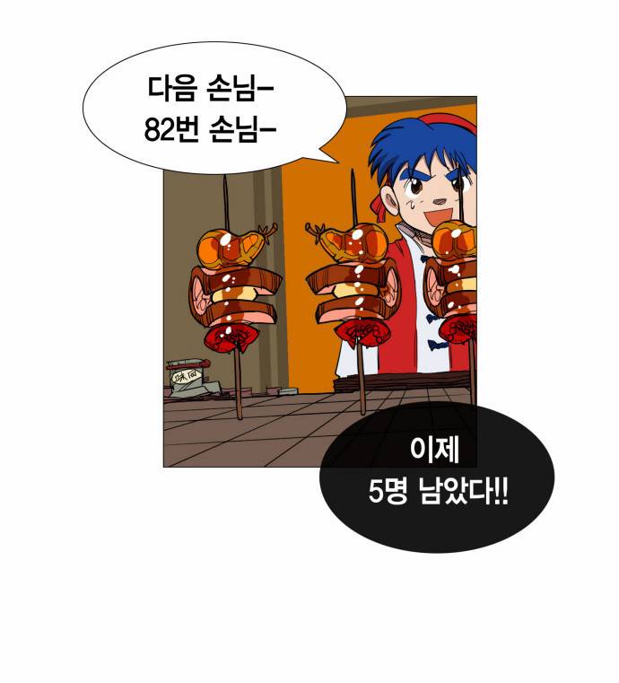 열렙전사 2화 3