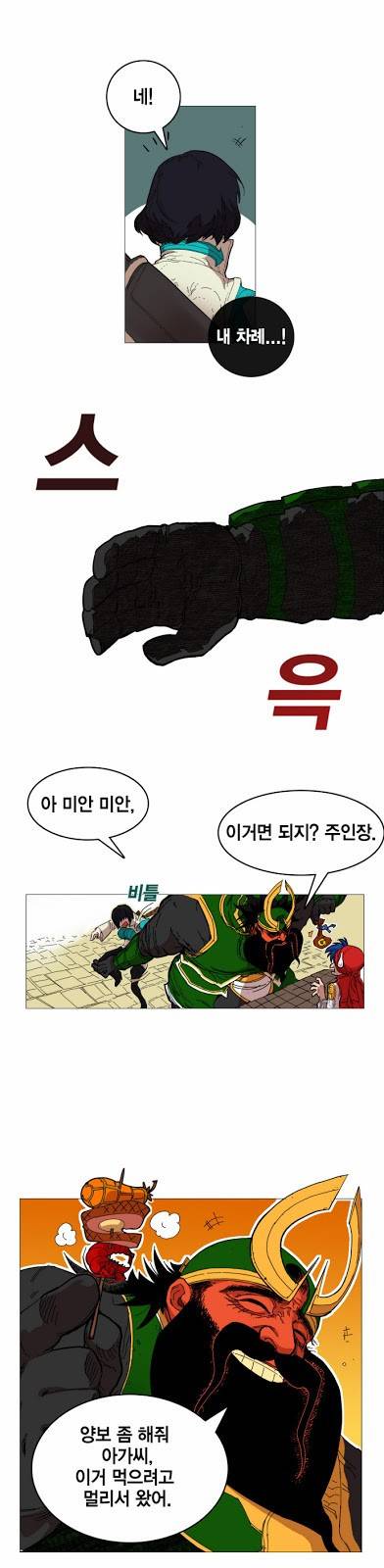 열렙전사 2화 5