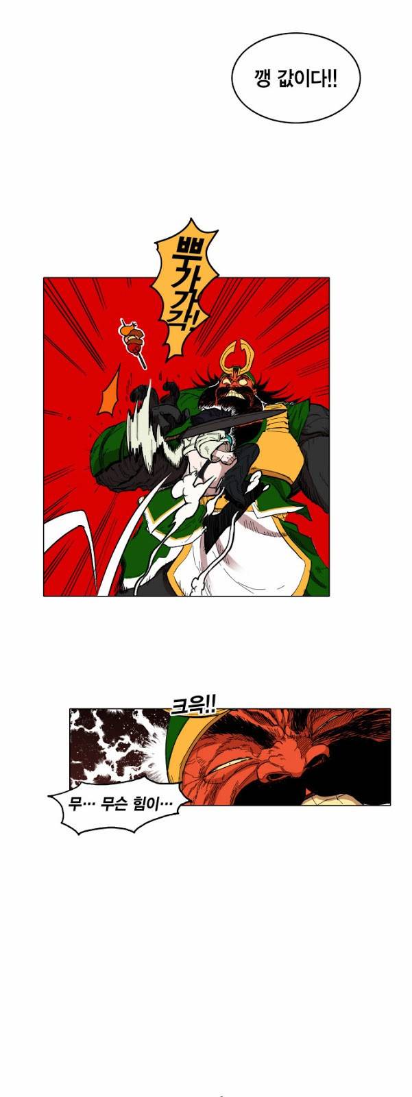 열렙전사 2화 8