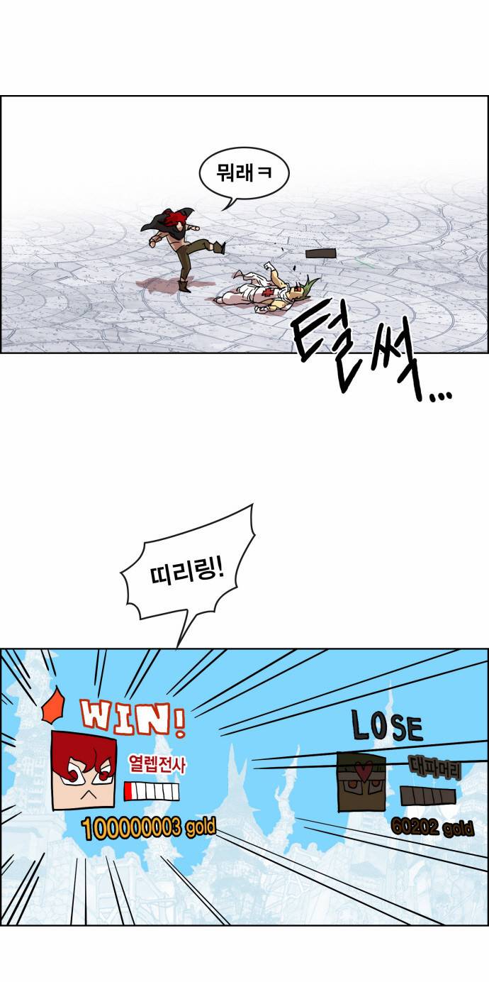 열렙전사 6화 2