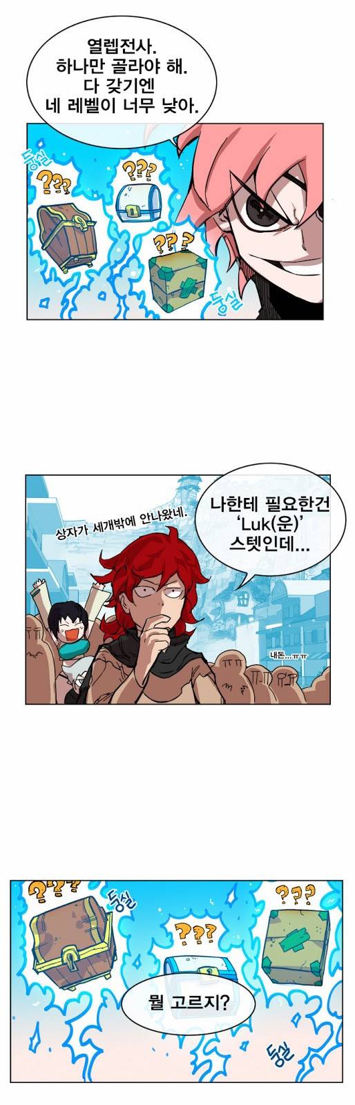 열렙전사 6화 4