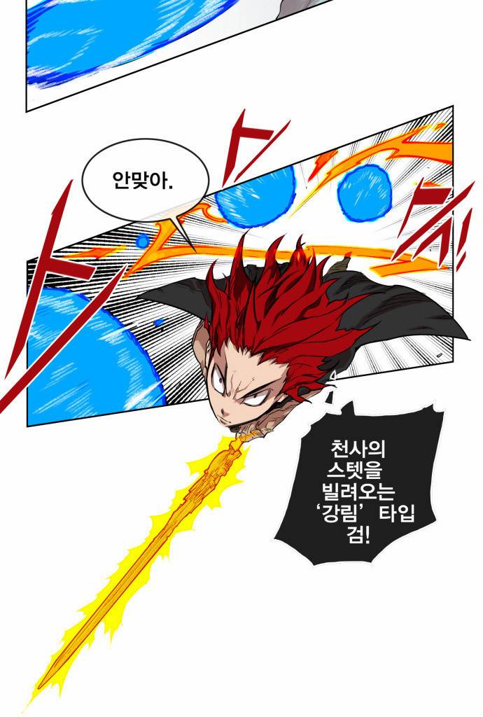 열렙전사 10화 6