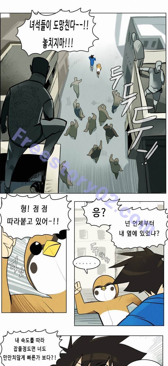 얼티미터 10화 - 대난투 1