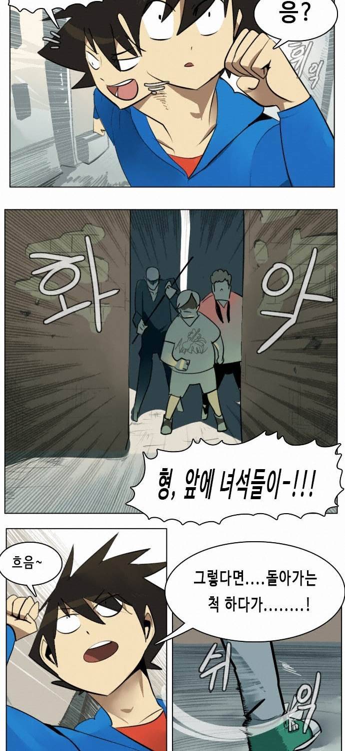 얼티미터 10화 - 대난투 2