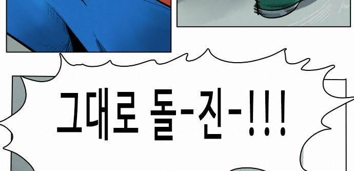 얼티미터 10화 - 대난투 3