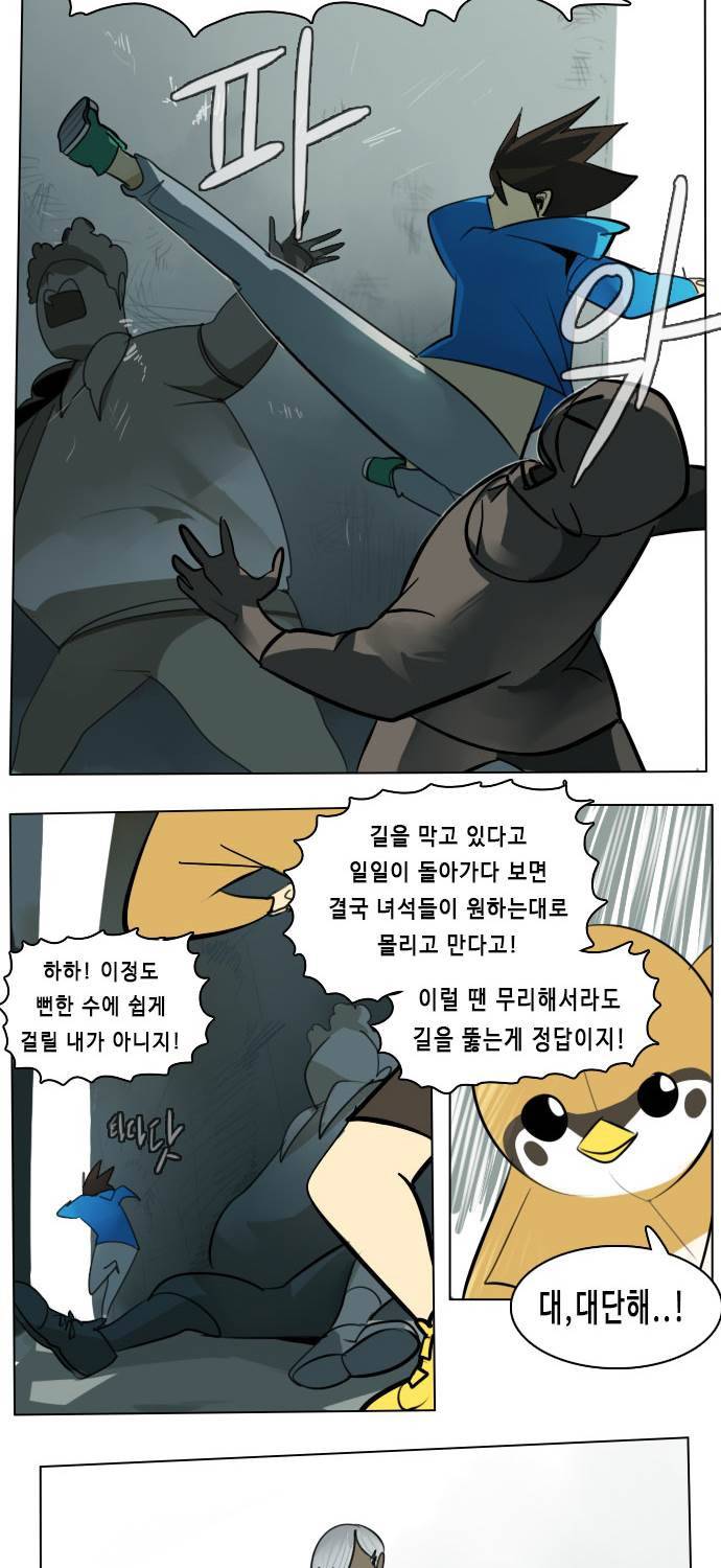 얼티미터 10화 - 대난투 4