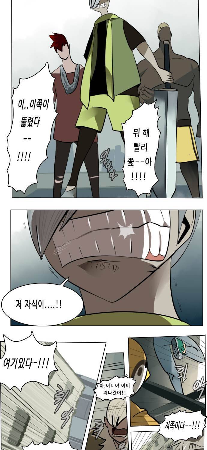 얼티미터 10화 - 대난투 5