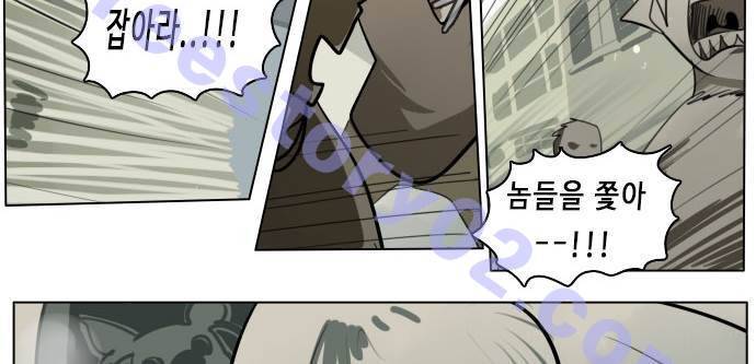 얼티미터 10화 - 대난투 6