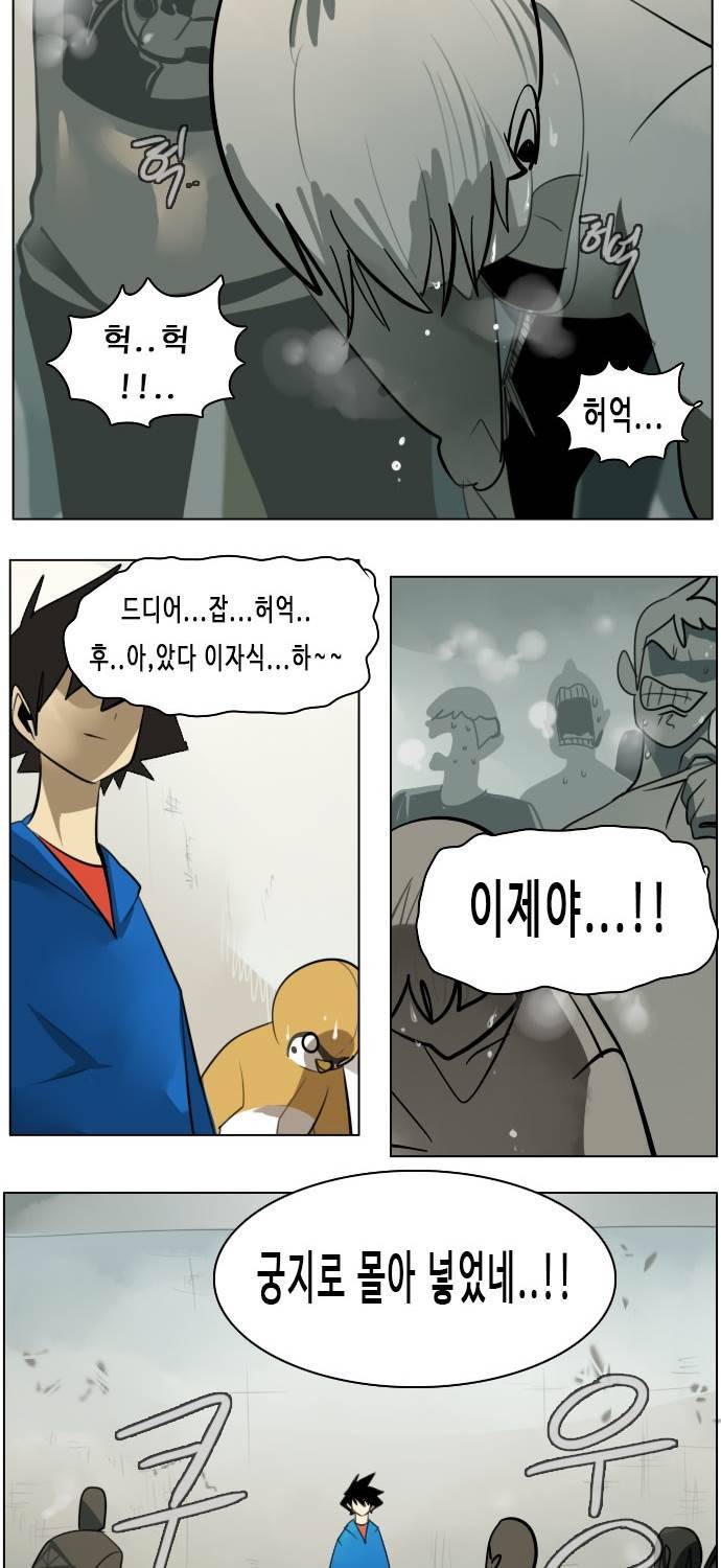 얼티미터 10화 - 대난투 7