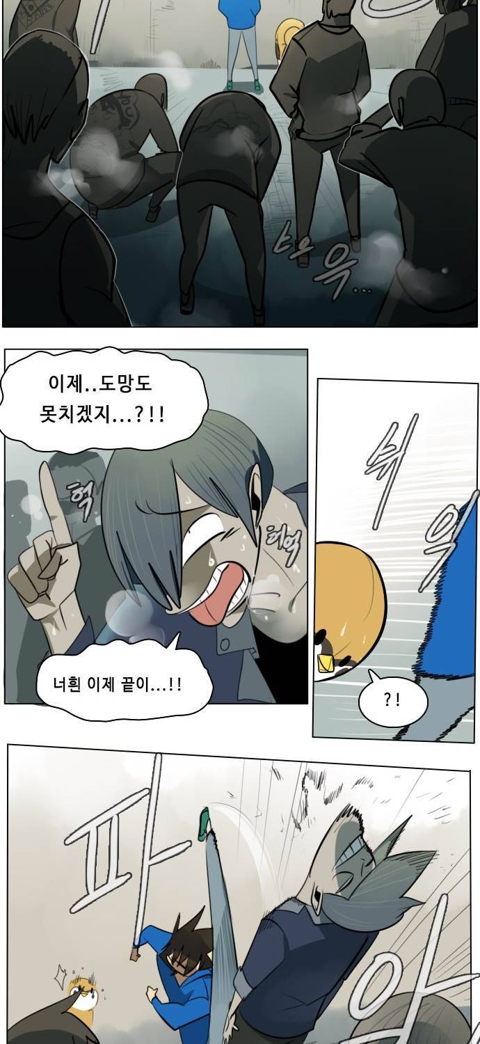 얼티미터 10화 - 대난투 8