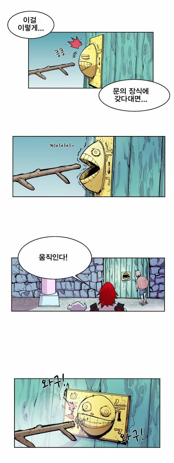 열렙전사 19화 2