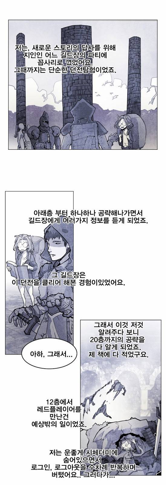 열렙전사 19화 7